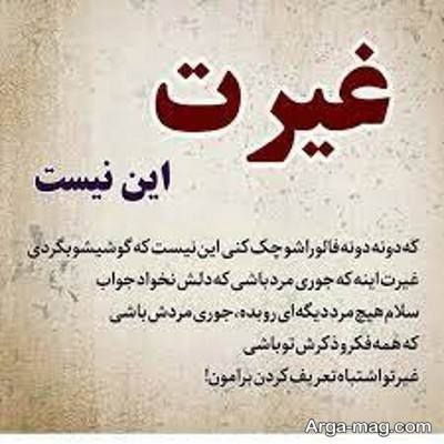 متن ناب در مورد تعصب