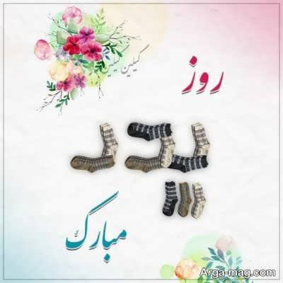 جملات قشنگ برای روز پدر