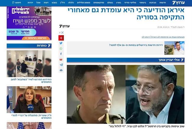 بازتاب حمله موشکی ایران به اهداف مرتبط با موساد در رسانه‌های عبری زبان