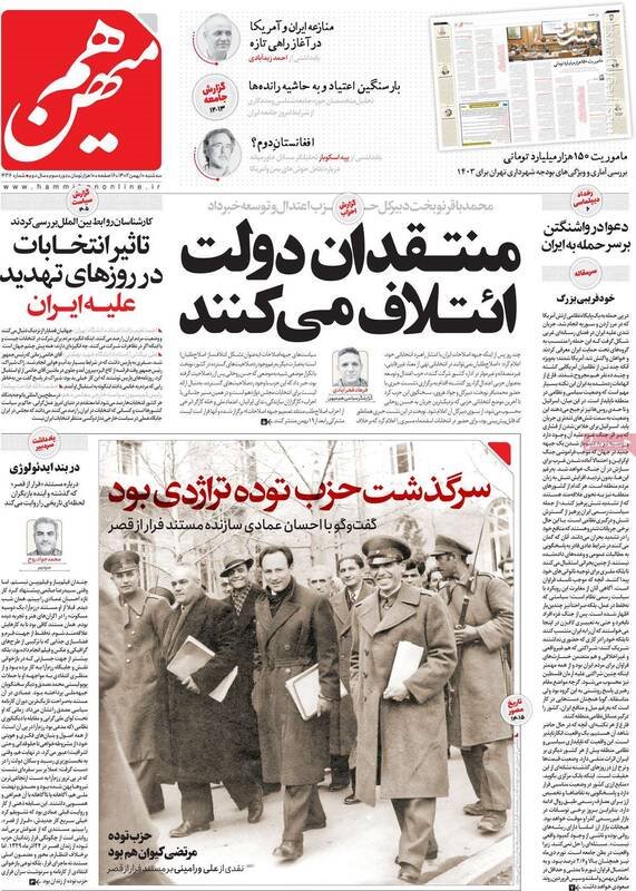 چرا حسن روحانی دلایل رد صلاحیتش را منتشر نمی‌کند؟/ 4 حزب اصلاح‌طلب برای انتخابات ائتلاف کردند
