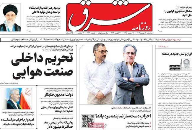 چرا حسن روحانی دلایل رد صلاحیتش را منتشر نمی‌کند؟/ 4 حزب اصلاح‌طلب برای انتخابات ائتلاف کردند