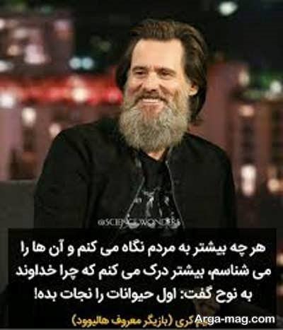 جملات انگیزشی جیم کری