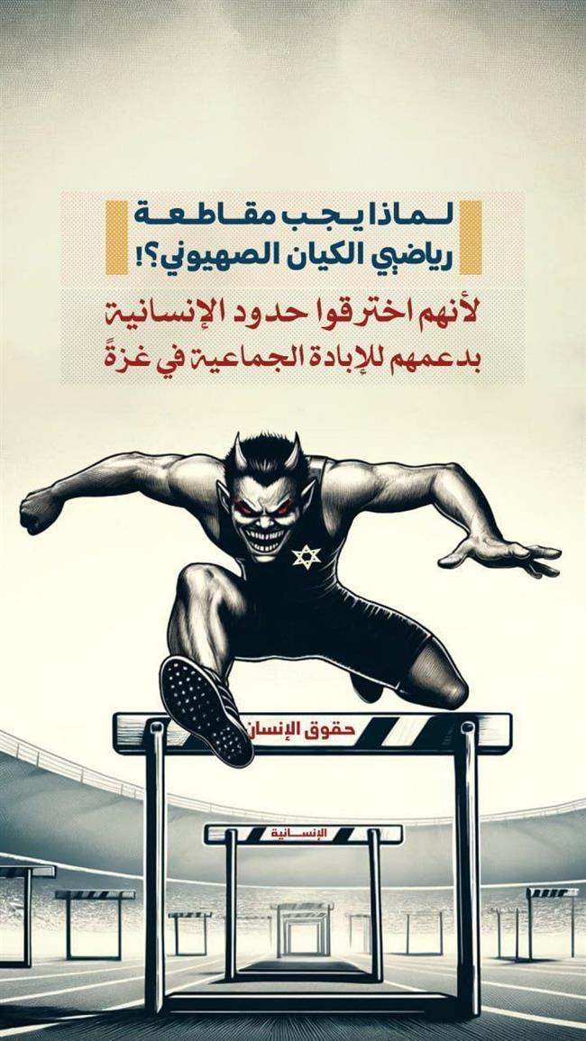 المپیک