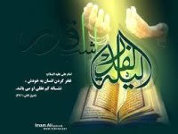 رونمایی از امورات انسان در شب قدر