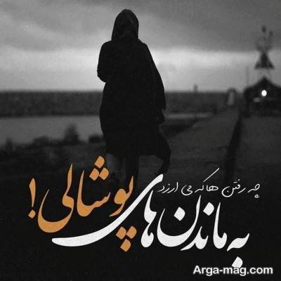 متن عاشقانه درباره جدایی اجباری 