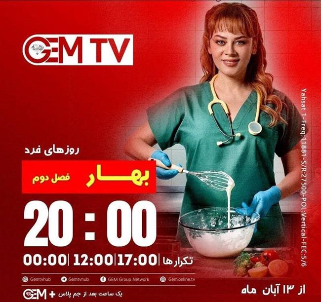 پیمان مشترک فیلیمو، فیلم‌نت با MBC پرشیا و GEM /چگونه دو پلت‌فرم داخلی و شبکه‌های فارسی، تماشای سریال‌های ترکیه را احیا می‌کنند؟ +عکس