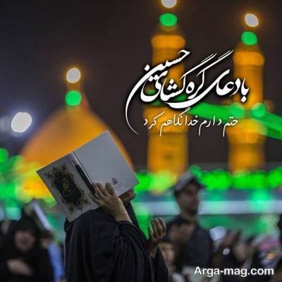 متن ناب درباره امام حسین