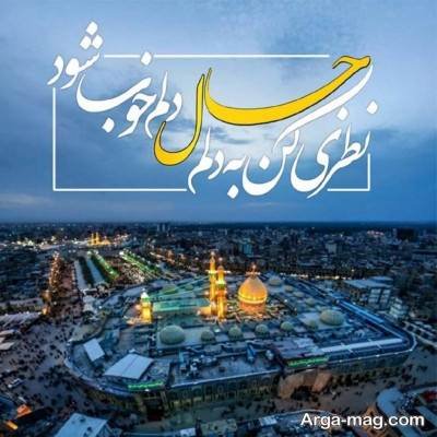 متن زیبا درباره امام حسین