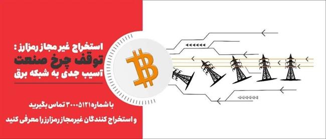 توانیر اعلام کرد؛ از یک تا 50 میلیون تومان پاداش بگیرید