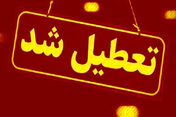 مدارس این شهرها و استان‌ها فردا (20 بهمن) تعطیل شد/ اسامی درحال تکمیل است