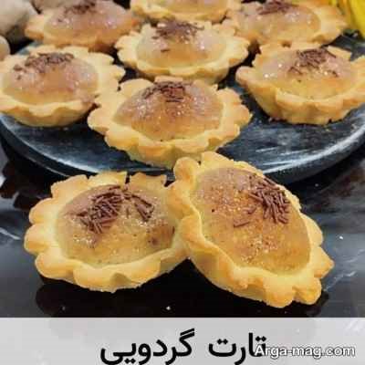 روش تهیه تارت گردویی