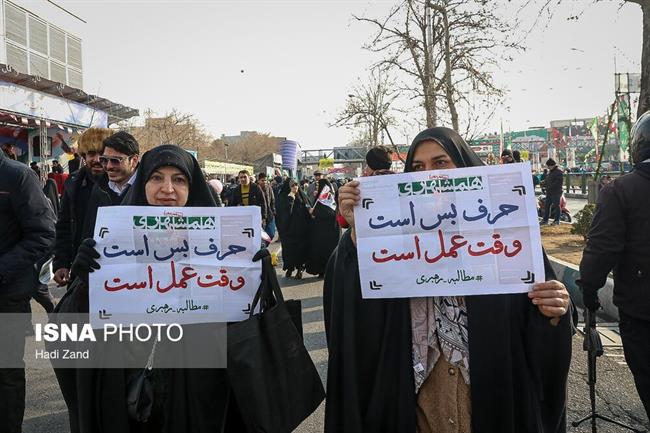 راهپیمایی 22 بهمن 1403 تهران