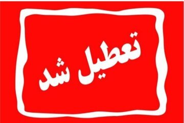 ادارات و مدارس استان کرمان چهارشنبه تعطیل شدند