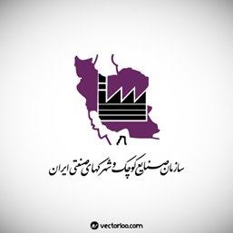 انتصاب مدیر روابط عمومی سازمان شهرک‌های صنعتی