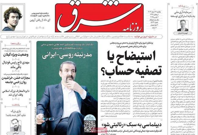 تنش زلنسکی با ترامپ یک فرصت تاریخی برای ایران است!/ روایت روزنامه اصلاحطلب از چهره زشت آمریکاییها