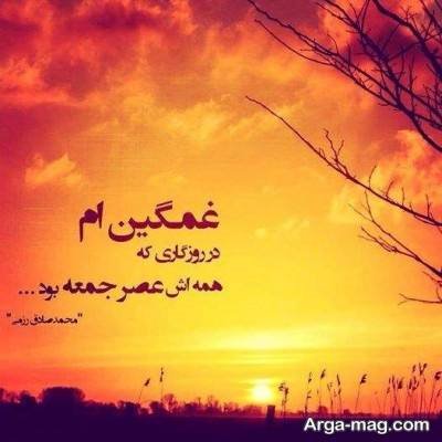 متن زیبا درباره غروب