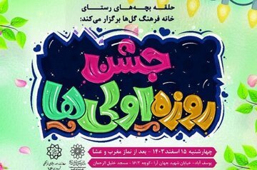 جشن روزه اولی‌ها در مسجد خلیل الرحمان