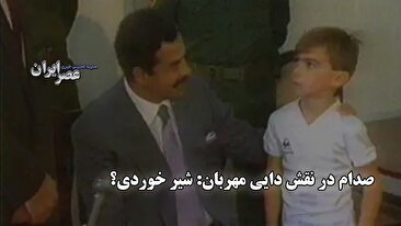 صدام به گروگان پنج ساله: شیر خوردی؟ پسر بچه بریتانیایی مثل مجسمه از ترس فقط نگاه می‌‌کند (فیلم)