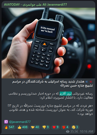 پشت پرده اتاق عملیات روانی موساد در بخش فارسی/ آشنایی با منبع تهدیدات ساختگی مجازی علیه ایران