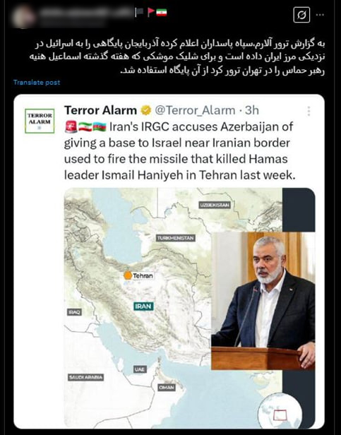 پشت پرده اتاق عملیات روانی موساد در بخش فارسی/ آشنایی با منبع تهدیدات ساختگی مجازی علیه ایران