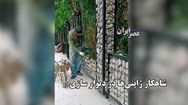شاهکار ژاپنی ها در دیوار سازی / راز ماندگاری 50 ساله در برابر زلزله و رطوبت (فیلم)
