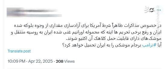 پاسخ به چند ابهام درباره گفتگوهای ایران و آمریکا/ آیا پرونده مذاکرات موشکی و منطقهای روی میز قرار توافق گرفته است؟ / 4 مرکز اصلی پخش اخبار و شایعات خاص درباره مذاکرات در کجاست؟