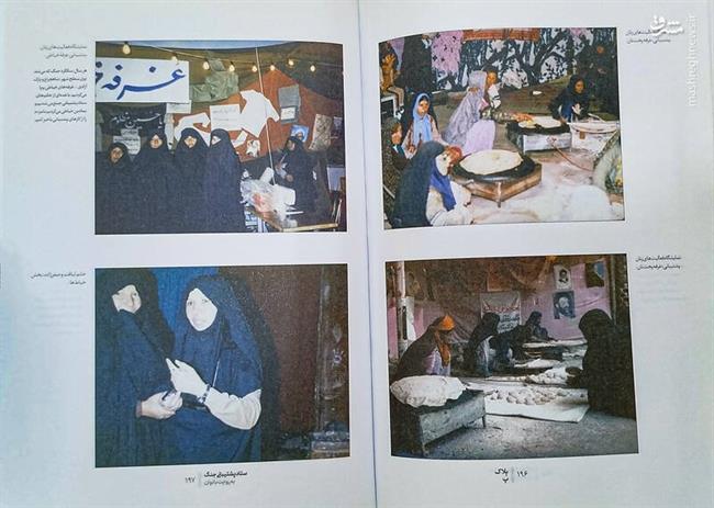 دستهگل زنان و موشهایی که در دیگ شربت افتادند!