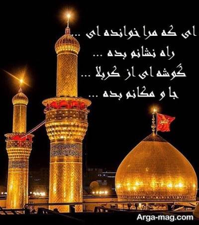 کپشن حرم امام حسین با مفاهیم ناب