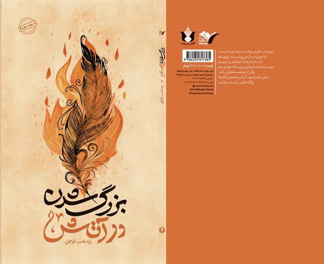 اثر موشکباران مرغداری بر زندگی علیاکبر