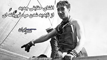 افشای حقایقی جدید از مرد قورباغه‌ای / راز ناپدید شدن غواص بریتانیایی در ماموریت جاسوسی علیه شوروی (فیلم)