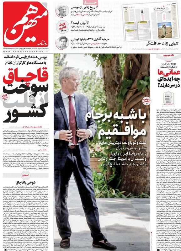 فعال شدن یک سفارتخانه اروپایی برای راه اندازی دوباره کانال اینستکس/ آماده انتقال داروهای تاریخ مصرف گذشته و تخته پتو به ایران هستیم!