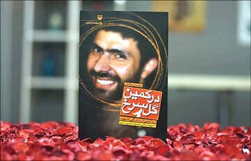 نگاهی به آثار تقریظی رهبری در نمایشگاه کتاب تهران