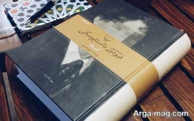 جملات کتاب ابله با مفاهیم ناب