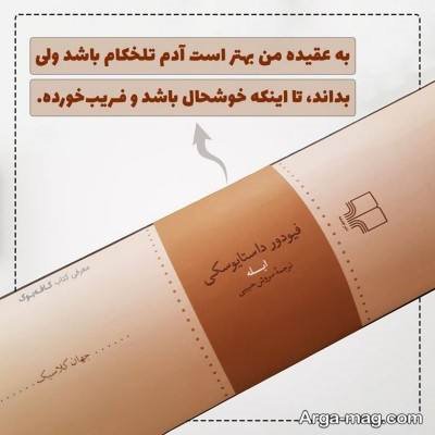 متن دلنشین کتاب ابله