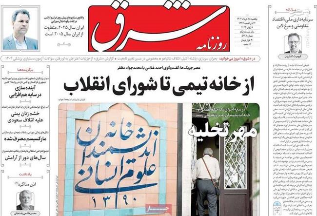 مقایسه عجیب میان ترامپ و پزشکیان توسط یک روزنامه اصلاحطلب/ محسن هاشمی: چراغ مذاکره با آمریکا را روشن کنید!