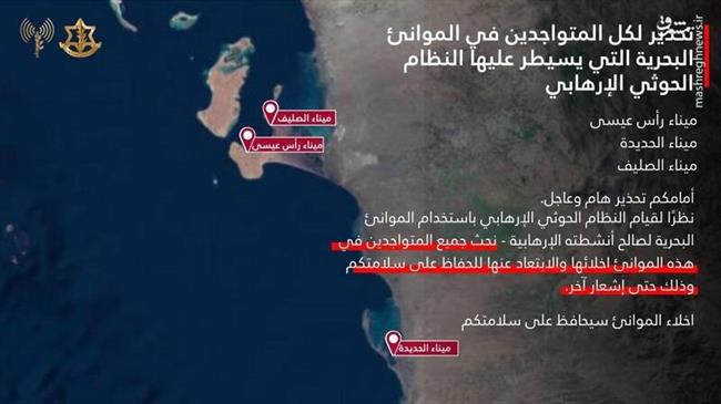 حادثه شگفت انگیز بر فراز آسمان سرزمین‌های اشغالی/ شکست 7 فروند موشک THAAD و Arrow برابر تک موشک یمنی +فیلم و عکس