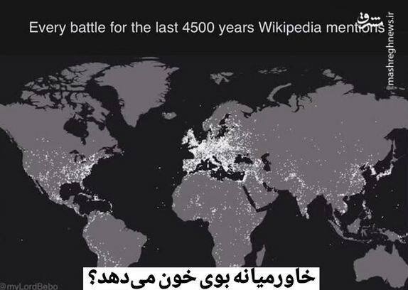 خاورمیانه بوی خون میدهد یا اروپا؟