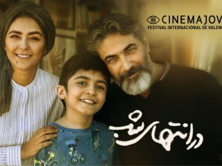 جایزه برای هدی زینالعابدین و پارسا پیروزفر در اسپانیا