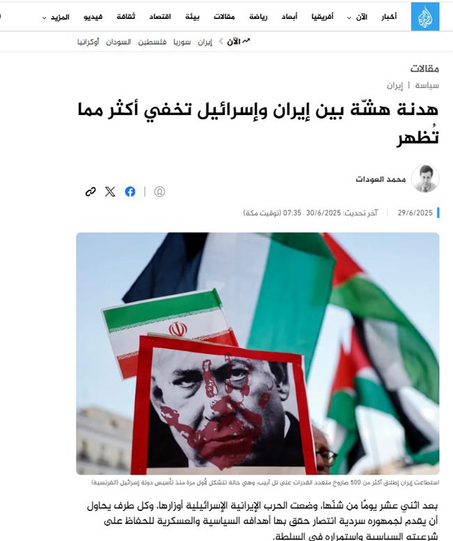پایان افسانه شکستناپذیری اسرائیل؛ جنگ 12 روزه چه تغییراتی در خاورمیانه ایجاد کرد؟
