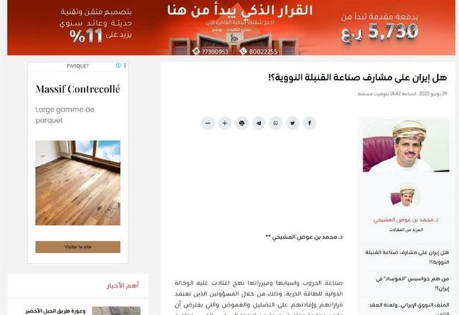 پایان افسانه شکستناپذیری اسرائیل؛ جنگ 12 روزه چه تغییراتی در خاورمیانه ایجاد کرد؟