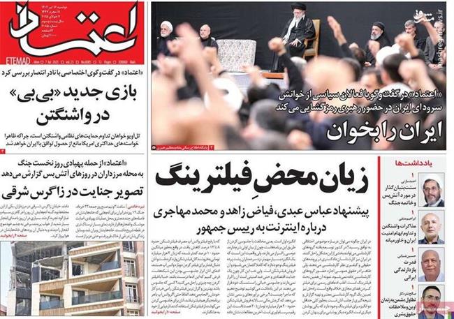 ارائه یک پیشنهاد مشکوک به رئیسجمهور پس از جنگ تحمیلی!/روزنامه سازندگی: مدعیان حقوق بشر در آزمون صداقت مردود شدند