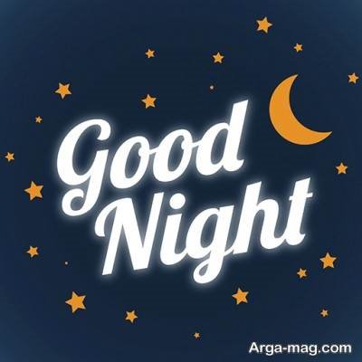 پیام شب بخیر 1404 با مفاهیم ناب