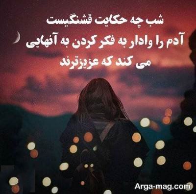 پیام دلنشین شب بخیر