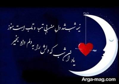 پیام زیبا شب بخیر