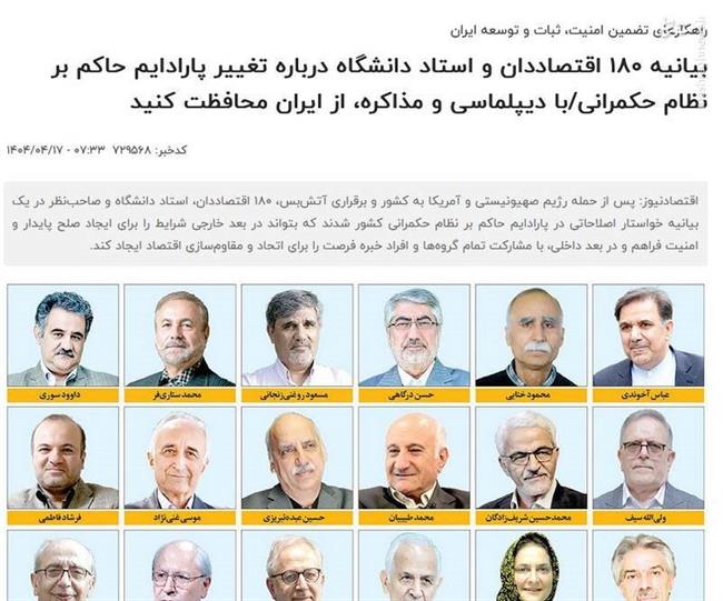 پشت پرده پخش بیانیههای عبری، انگلیسی و فارسی در تهران! / رونمایی از دفتر موساد در پاریس پس از جنگ تحمیلی