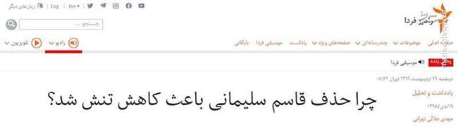 پشت پرده پخش بیانیههای عبری، انگلیسی و فارسی در تهران! / رونمایی از دفتر موساد در پاریس پس از جنگ تحمیلی