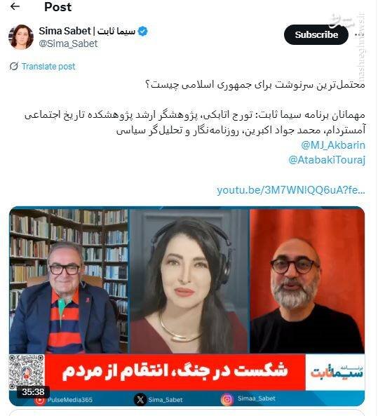 پشت پرده پخش بیانیههای عبری، انگلیسی و فارسی در تهران! / رونمایی از دفتر موساد در پاریس پس از جنگ تحمیلی