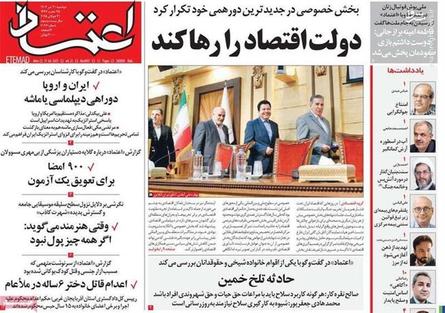 برای حل ناترازی و خشکسالی اقتصادی باید مذاکره کنیم/ روزنامه اعتماد: اگر مذاکره مستقیم نکنیم تبدیل به کرهشمالی خواهیم شد!