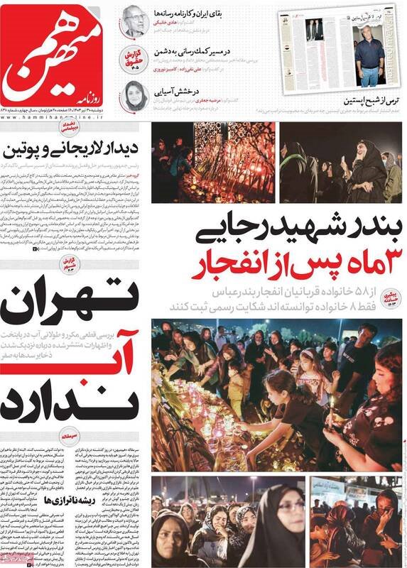 برای حل ناترازی و خشکسالی اقتصادی باید مذاکره کنیم/ روزنامه اعتماد: اگر مذاکره مستقیم نکنیم تبدیل به کرهشمالی خواهیم شد!