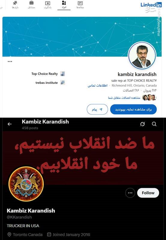 چهره نزدیک به رضا پهلوی به جرم واردات موادمخدر در کانادا دستگیر شد/موساد هزینههای تبلیغاتی گروهکهای تررویستی را چگونه تامین میکند؟
